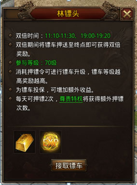 特色玩法介绍截图1