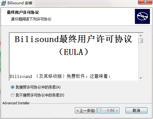 安装教程截图3