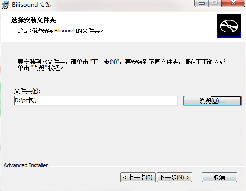 安装教程截图4