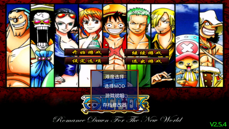 三国群英传2海贼王MOD版下载 第1张图片