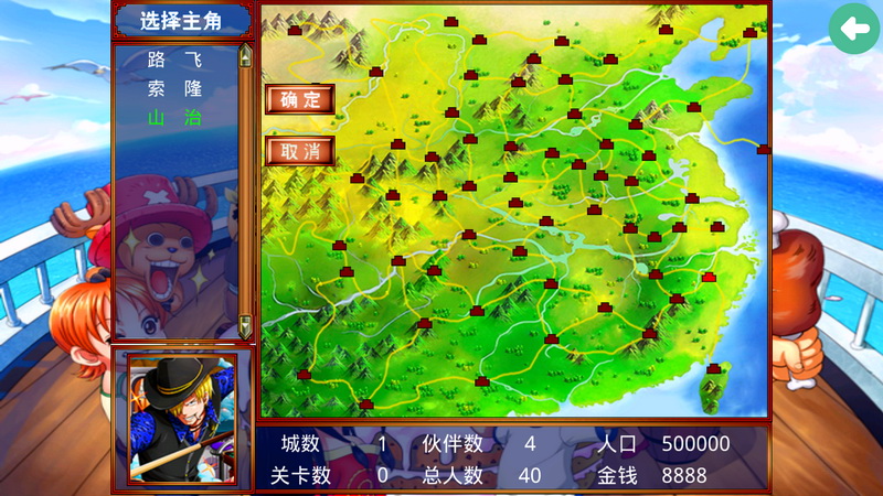 三国群英传2海贼王MOD版下载 第3张图片