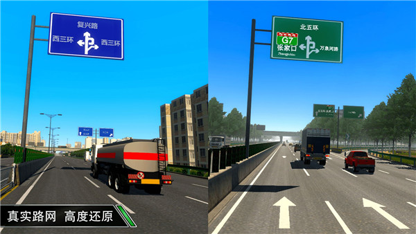 卡车之星破解版无限金币下载中文版 第3张图片