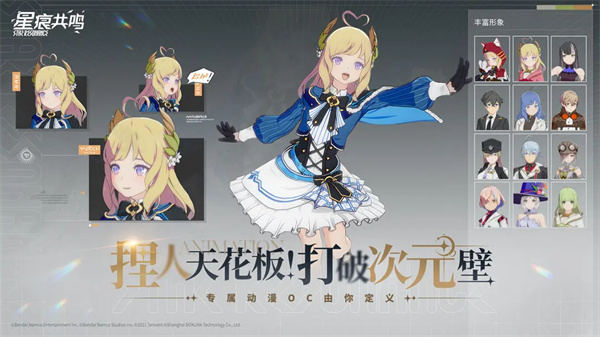 星痕共鸣官方正版手游下载 第2张图片