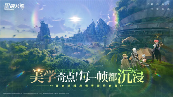 星痕共鸣官方正版手游下载 第5张图片