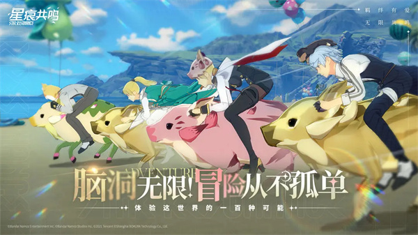 星痕共鸣官方正版手游下载 第3张图片