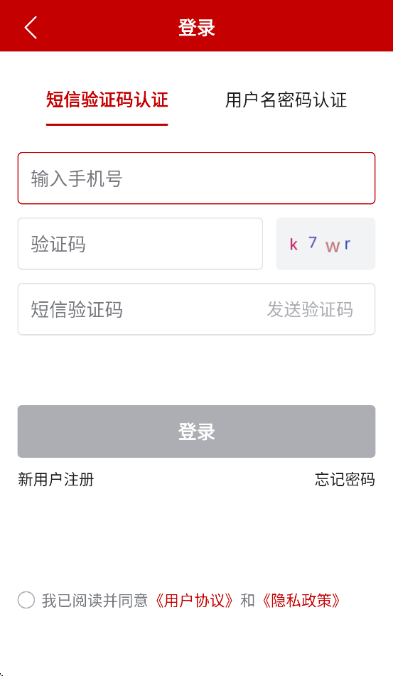 农业农村部政务通app下载安装最新版本 第1张图片