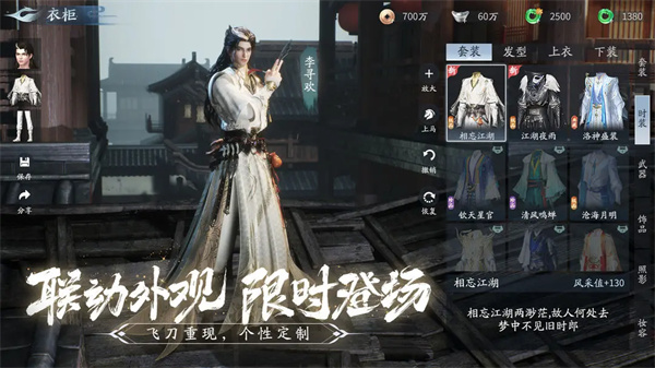 仙遇官方正版安装下载 第3张图片
