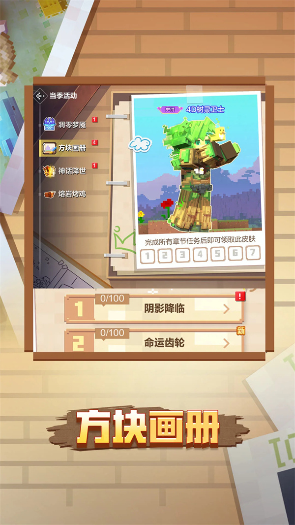 我的世界Nor叔超困难生存全集 第1张图片