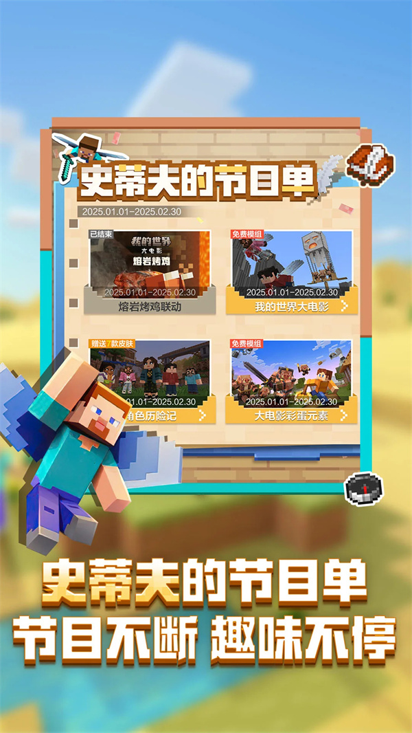 我的世界Nor叔超困难生存全集 第4张图片