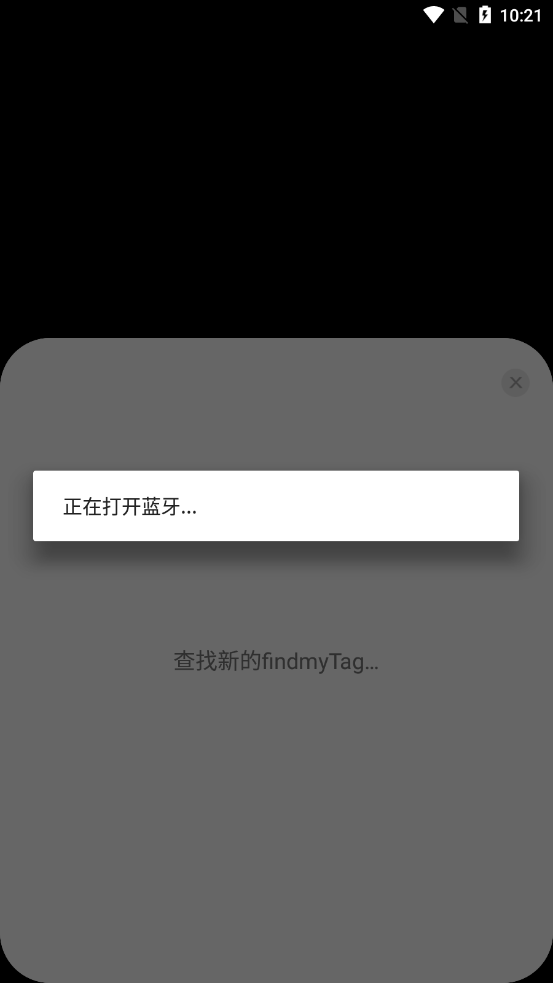 findmyTag app下载 第1张图片