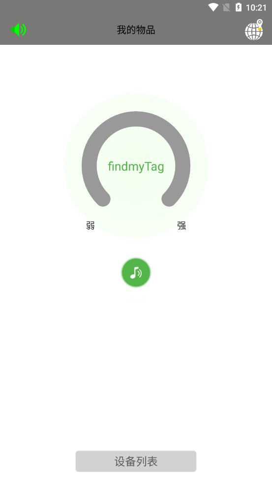 findmyTag app下载 第2张图片