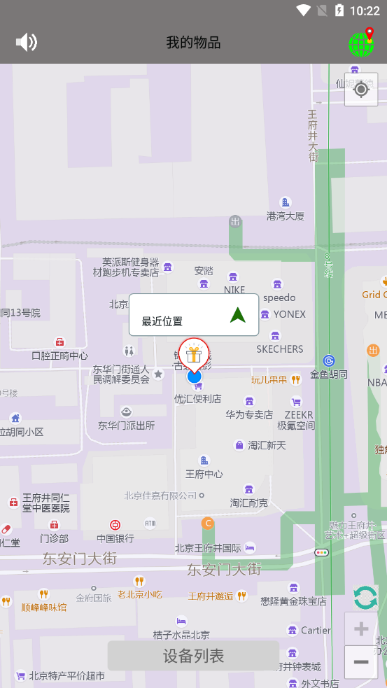 findmyTag app下载 第3张图片