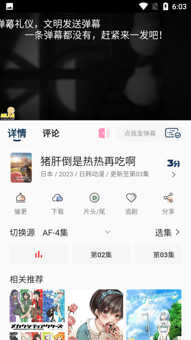 四次元动漫app正版下载 第2张图片