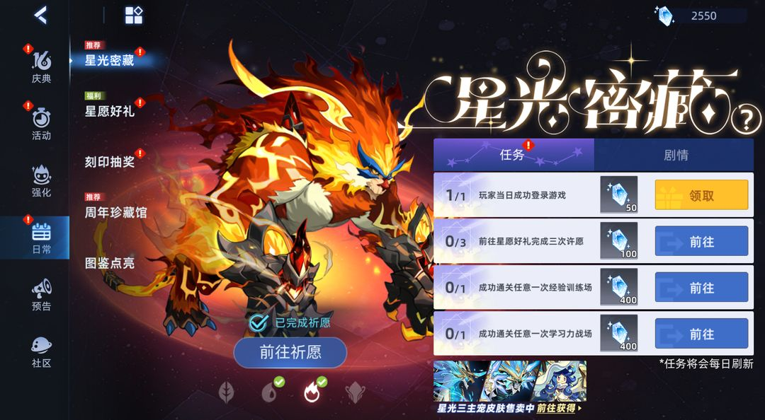 新手周年活动选择攻略含许愿2