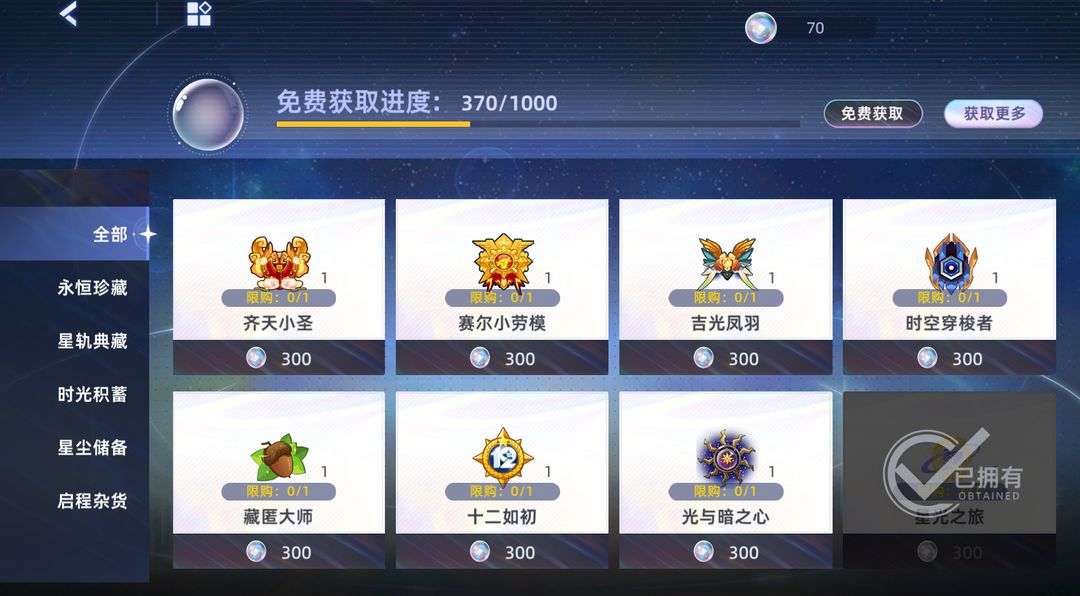 新手周年活动选择攻略含许愿7