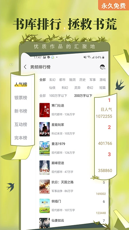 塔读小说免费版下载 第3张图片