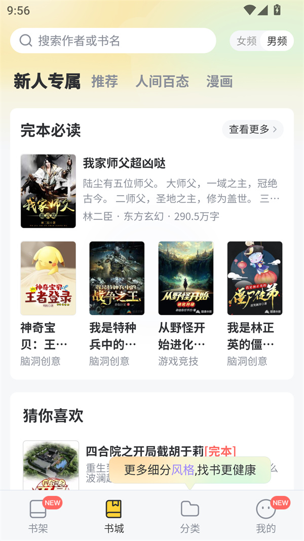 使用方法截图1