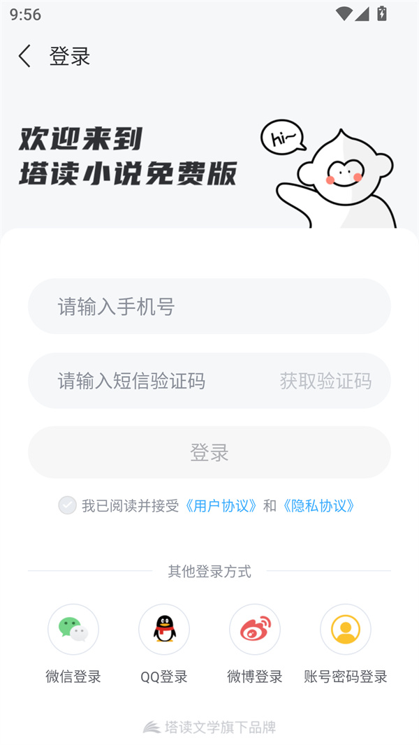 使用方法截图3