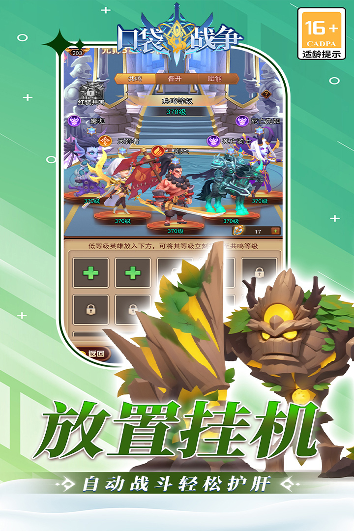 口袋战争官方正版下载 第3张图片