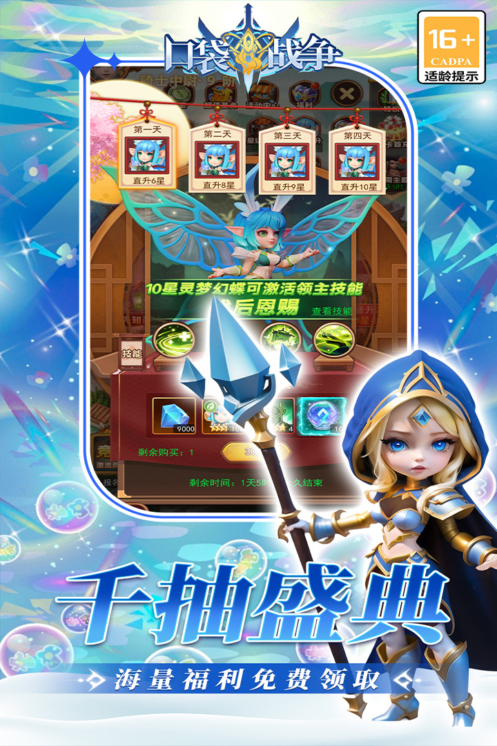 口袋战争官方正版下载 第4张图片