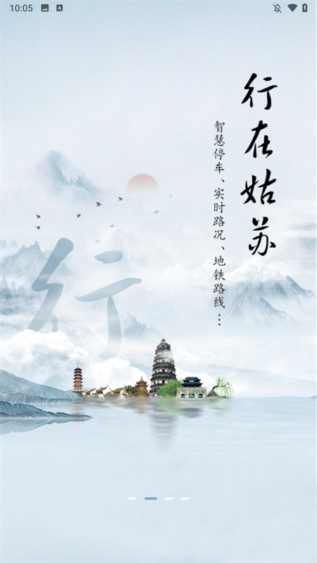 惠姑苏app下载 第1张图片