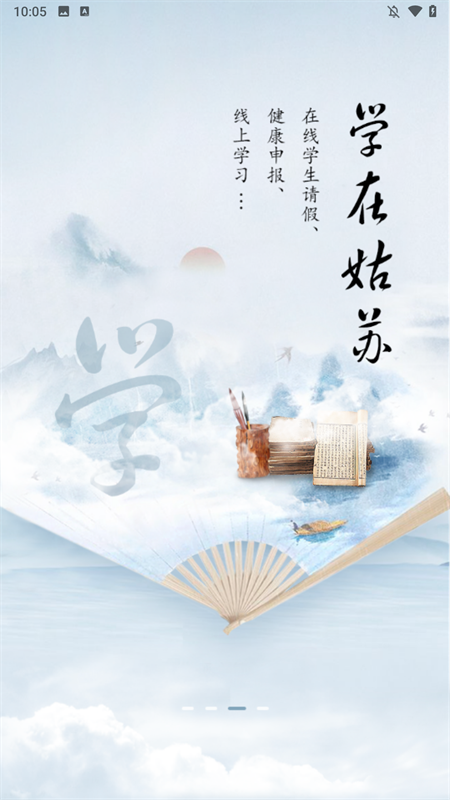 惠姑苏app下载 第3张图片