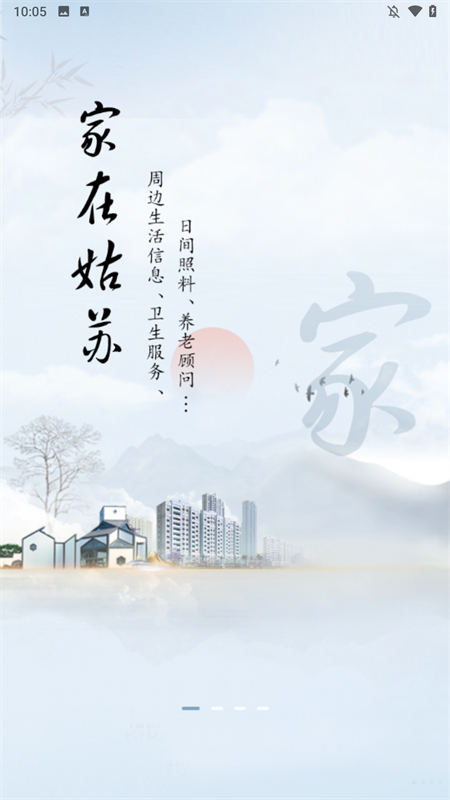 惠姑苏app下载 第2张图片