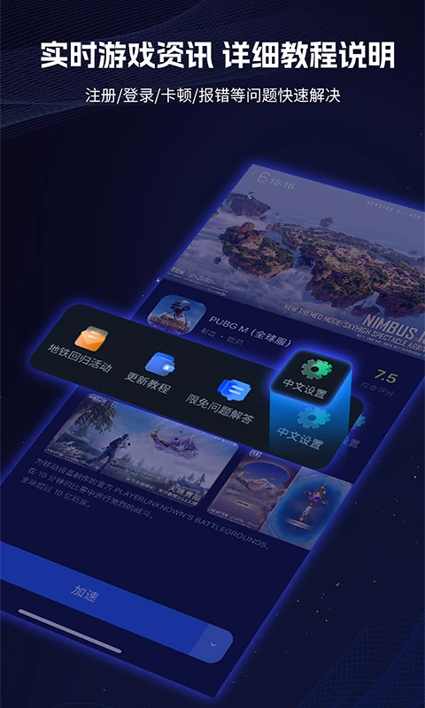 海豚加速器手机版 第3张图片