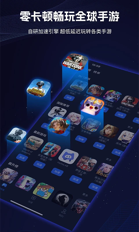 海豚加速器手机版 第2张图片