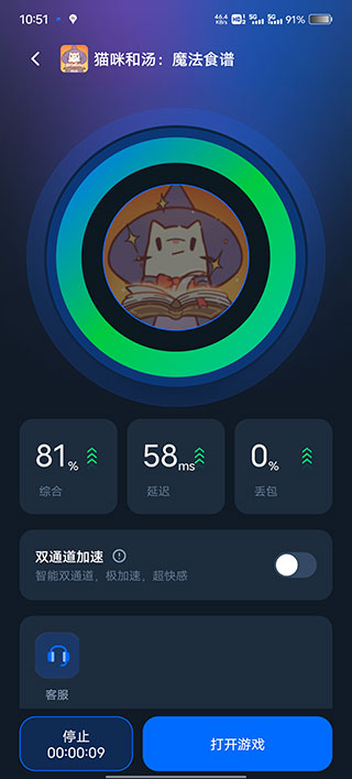 怎么加速游戏截图3