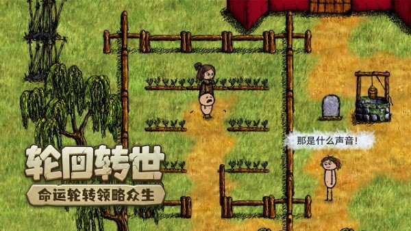 希望之村你是希望游戏下载 第1张图片