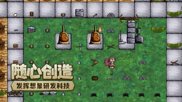 希望之村你是希望游戏下载 第4张图片