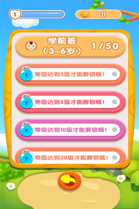 宝宝开心接水管游戏下载 第3张图片