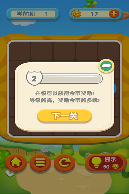 宝宝开心接水管游戏下载 第2张图片
