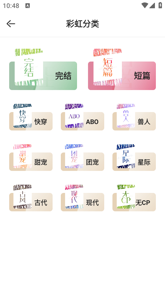青梨小说app 第1张图片