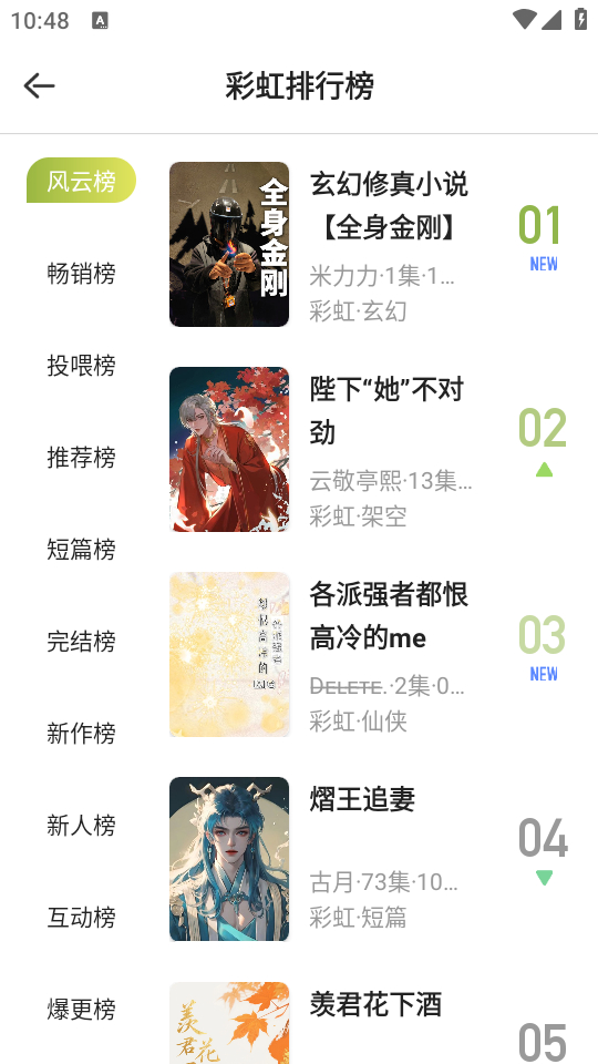 青梨小说app 第3张图片