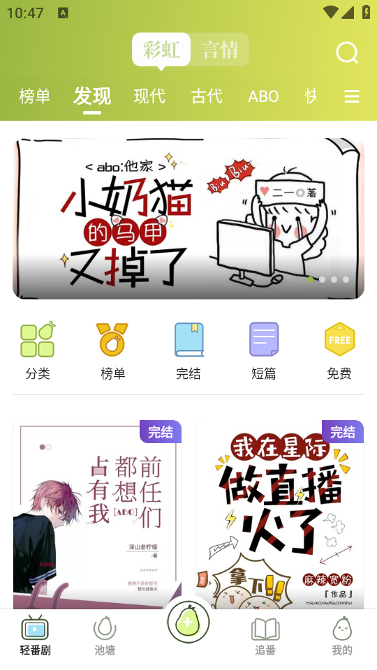 青梨小说app 第2张图片