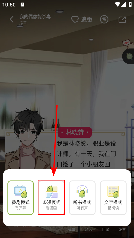 怎么切换阅读模式截图3