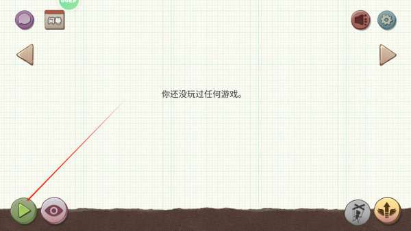 怎么玩截图1
