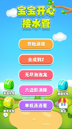 游戏玩法3