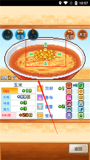 新手教程10