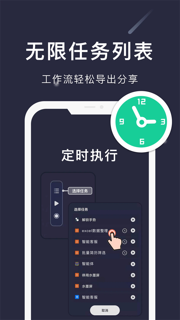 小触控连点器下载 第3张图片