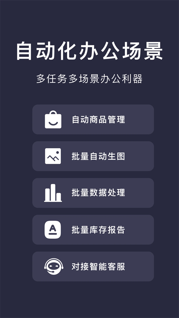 小触控连点器下载 第5张图片