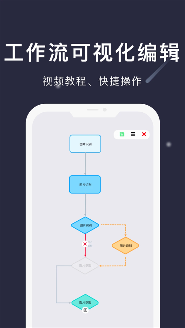 小触控连点器下载 第2张图片