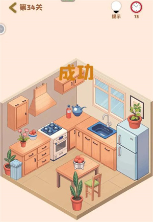 第34关