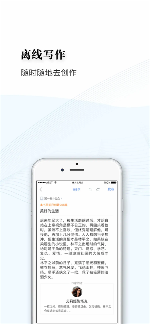 逐浪作家助手官方版 第5张图片