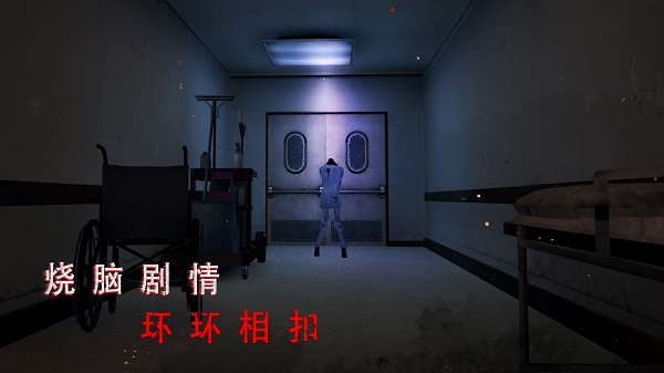 无尽噩梦2诡医院中文版下载 第5张图片