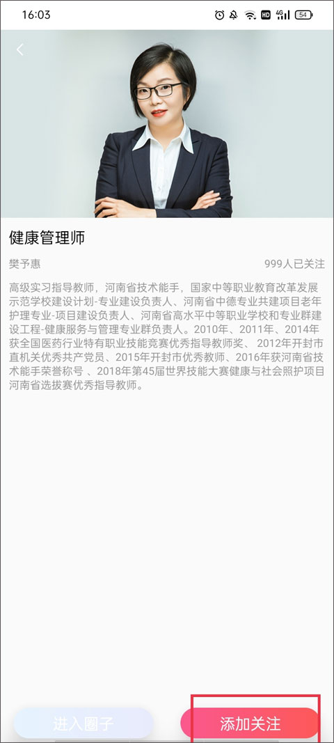 使用教程截图10