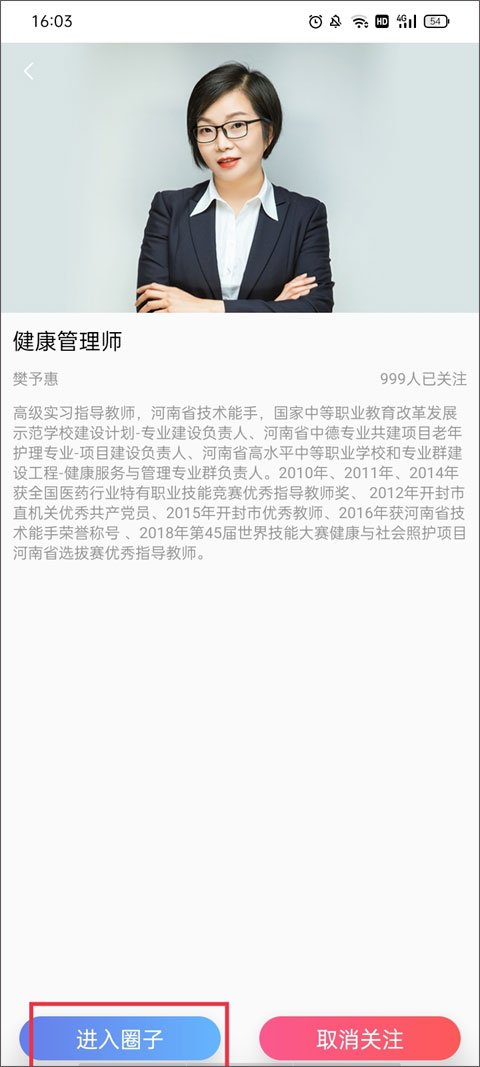 使用教程截图11