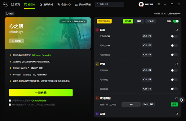 心之眼八项修改器 风灵月影版